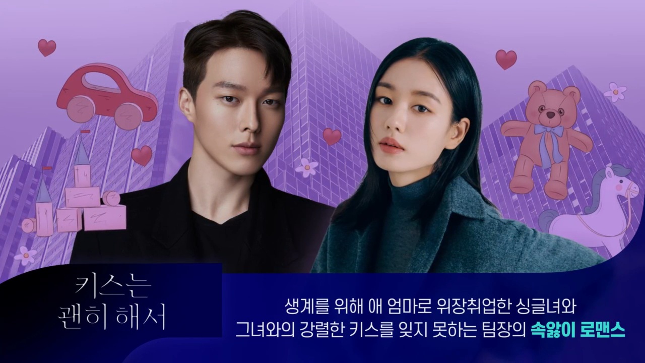 [정보/소식] SBS 월화드라마는 <키스는 괜히해서>부터 시작하는 것으로 변경됐나 봐 | 인스티즈