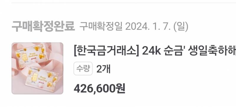 [잡담] 미친 1년만에 금값 12만 원 오른게 말이 돼?? | 인스티즈
