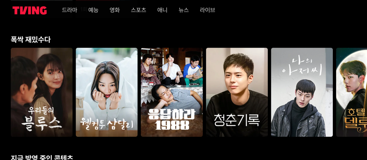 [잡담] 이런거 보면 폭싹 뜬거 체감됨 | 인스티즈