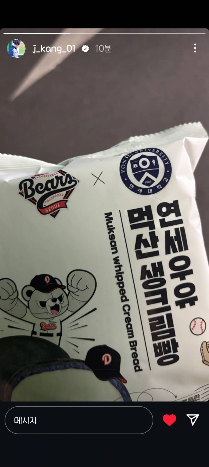 [잡담] 지강이 먹산생크림 샀는데?? | 인스티즈