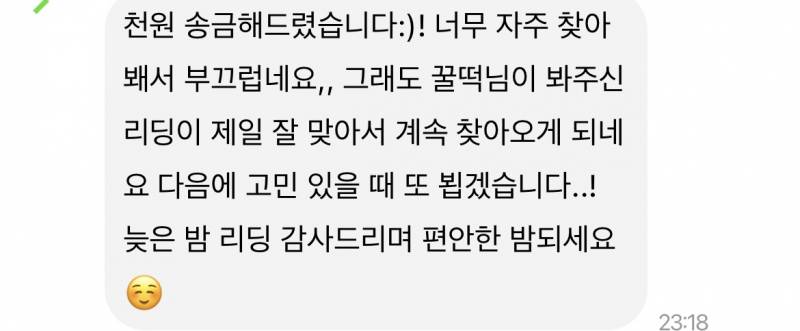 무제한타로 | 인스티즈
