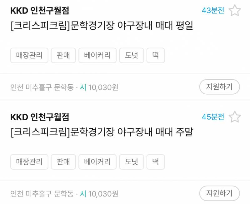 [잡담] 헐 랜필에 크리스피크림도넛 들어온다꼬 | 인스티즈