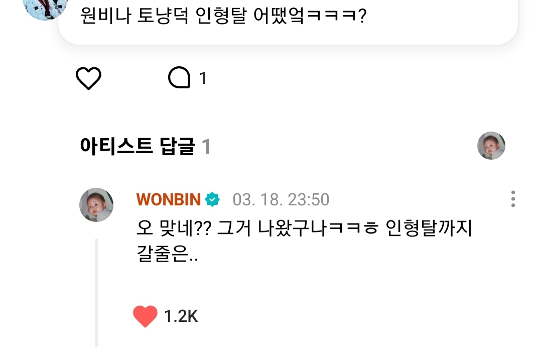 [잡담] 원빈이 개솔직해 ㅋㅋㅋㅋㅋㅋㅋㅋ | 인스티즈