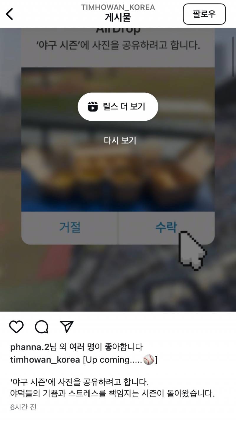 [잡담] 잠실에 팀호완 들어오나??? | 인스티즈