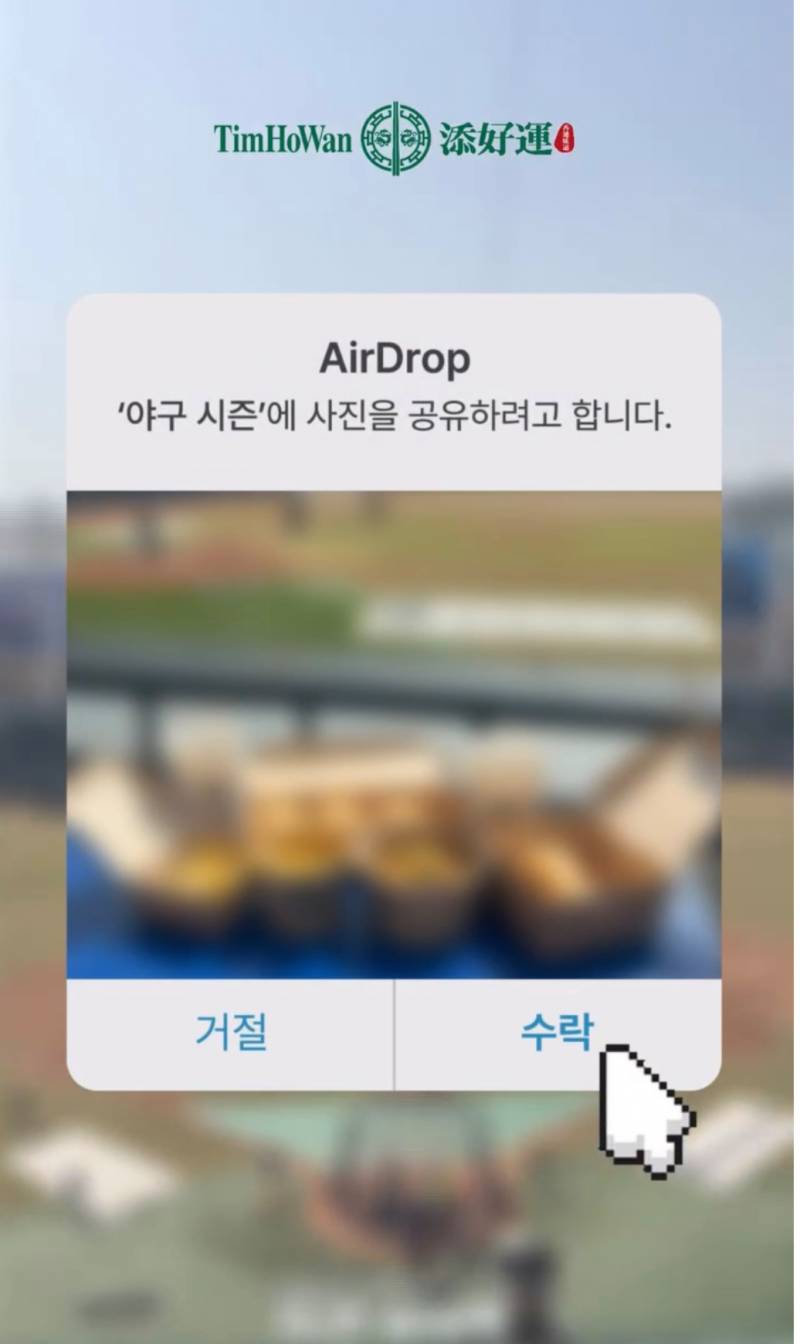 [잡담] 잠실에 팀호완 들어오나??? | 인스티즈