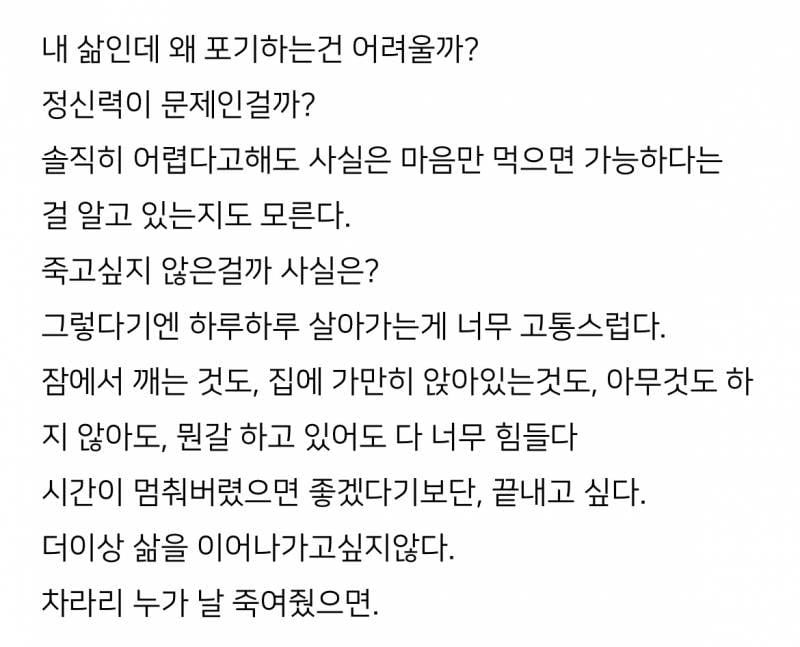 [잡담] 우울증 심했을 때 썼던 블로그글 발견 | 인스티즈