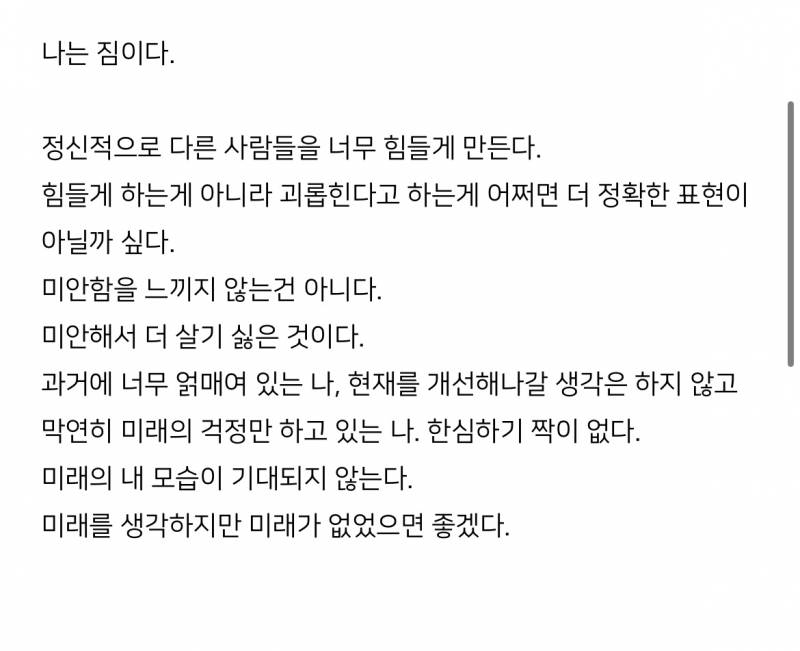 [잡담] 우울증 심했을 때 썼던 블로그글 발견 | 인스티즈