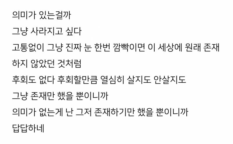 [잡담] 우울증 심했을 때 썼던 블로그글 발견 | 인스티즈