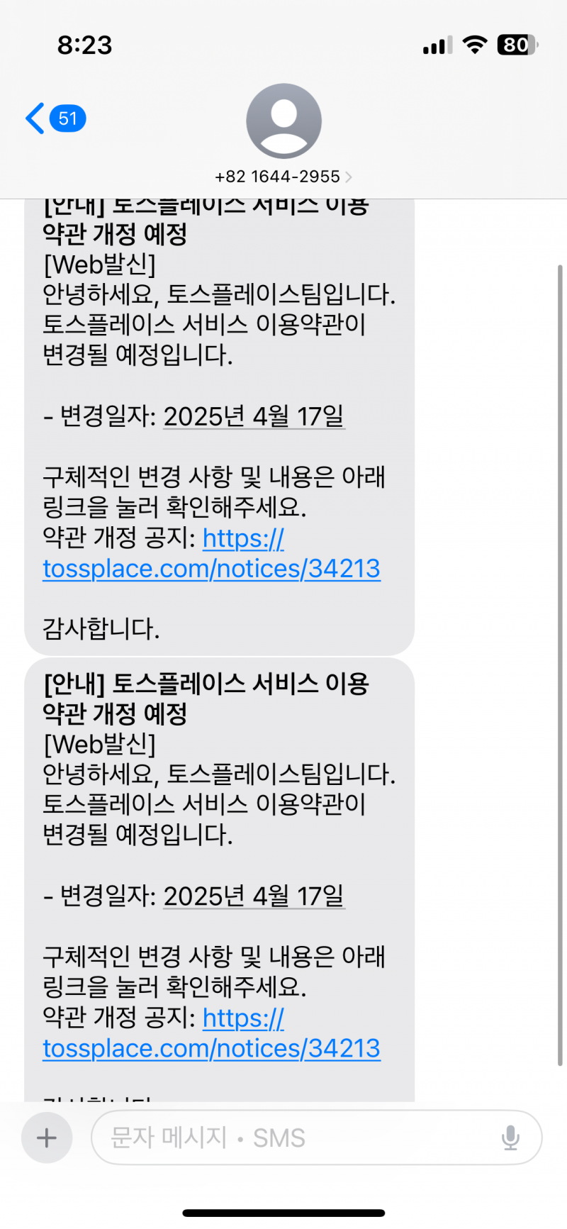 [잡담] 토스 쓰는사람 너네도 이래??? | 인스티즈