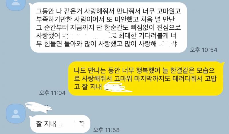 [이별] 나 재회 가능성 있을까,,,, | 인스티즈
