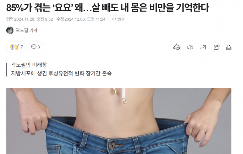 [잡담] 아 지방세포 진심 .... | 인스티즈