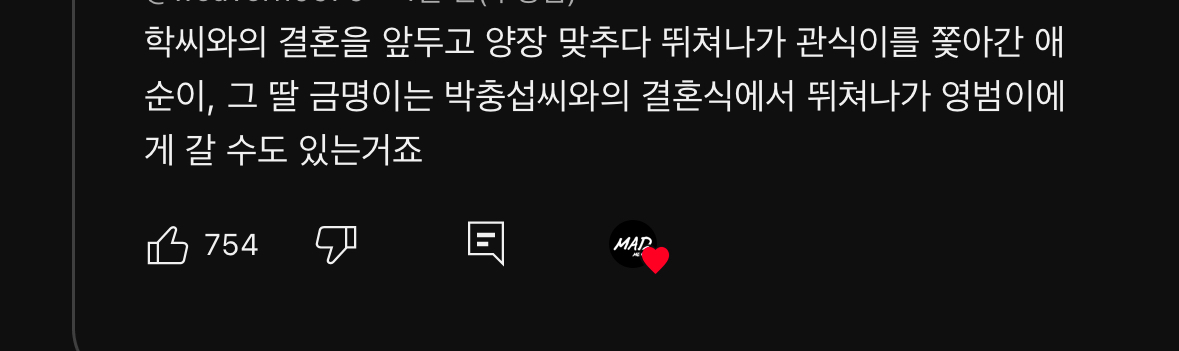 [잡담] 폭싹 이제 막 몰아보는데 3막 궁예 ㅅㅍㅈㅇ | 인스티즈