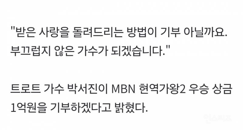 꾸준히 기부하는거같은 연예인.jpg | 인스티즈