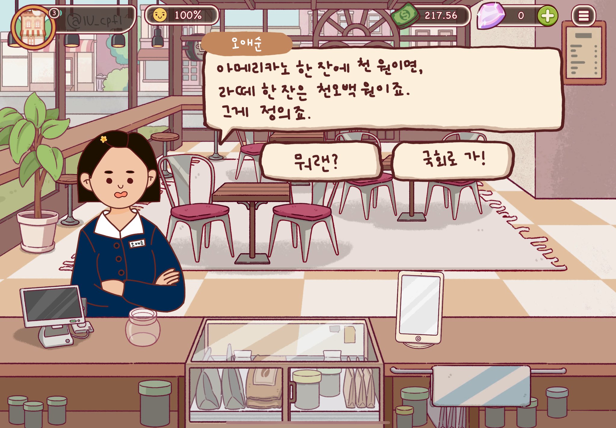 [잡담] 좋커위커 애순 누가 그렸냐ㅋㅋㅋㅋㅋ | 인스티즈