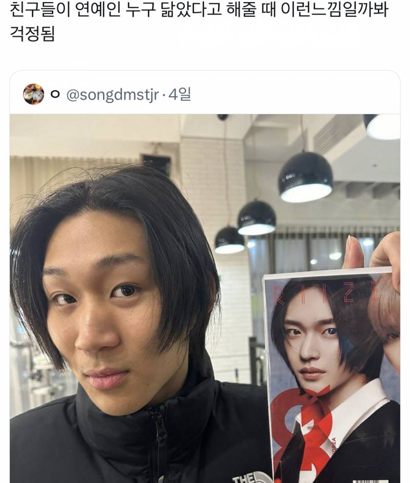 [잡담] 닮은꼴 이거 진짜애요? | 인스티즈