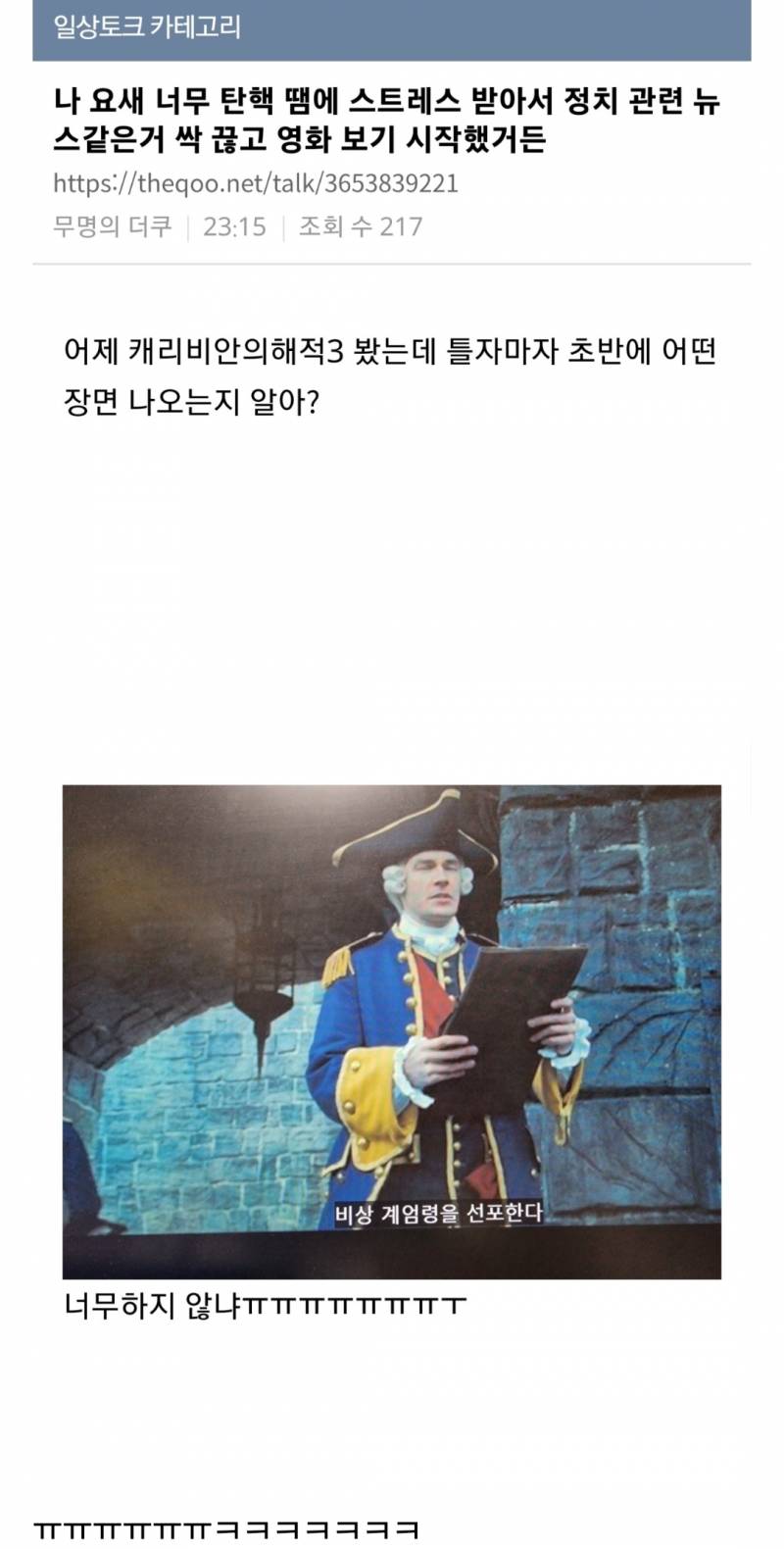 나 요새 스트레스 받아서 정치 관련 뉴스같은거 싹 끊고 영화 보기 시작했거든 | 인스티즈
