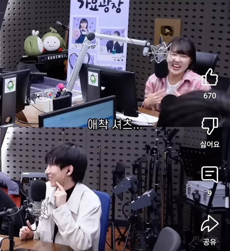 기억력 좋은 이은지에 놀란 서은광냥.jpg | 인스티즈