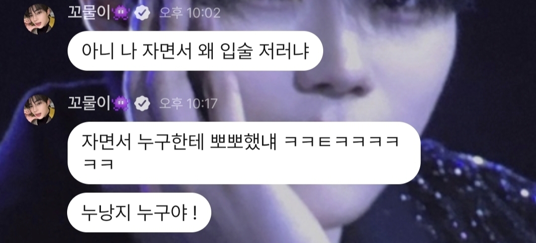 [잡담] 건욱이 진짜 귀여웡 | 인스티즈