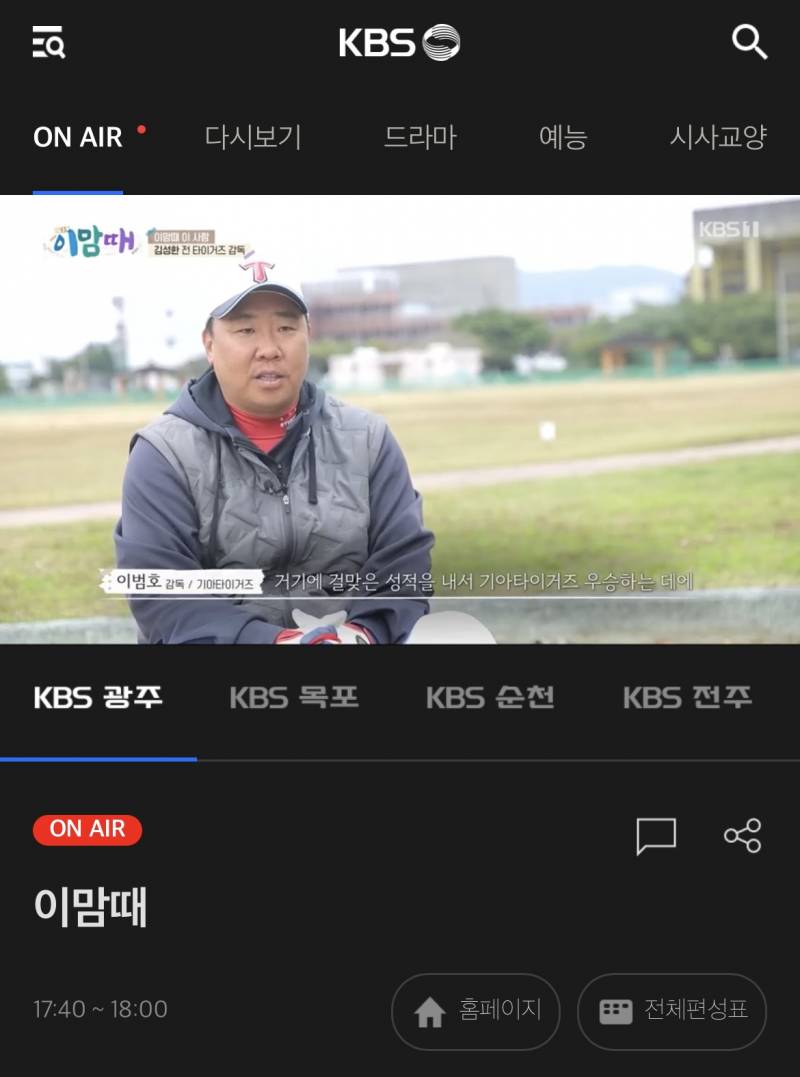 [잡담] 채널 돌리는데 기아 얘기해 | 인스티즈