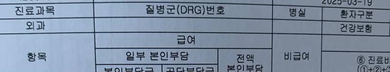 [잡담] 이거 질병군 번호가 질병 코드야????아는 사람 ! | 인스티즈