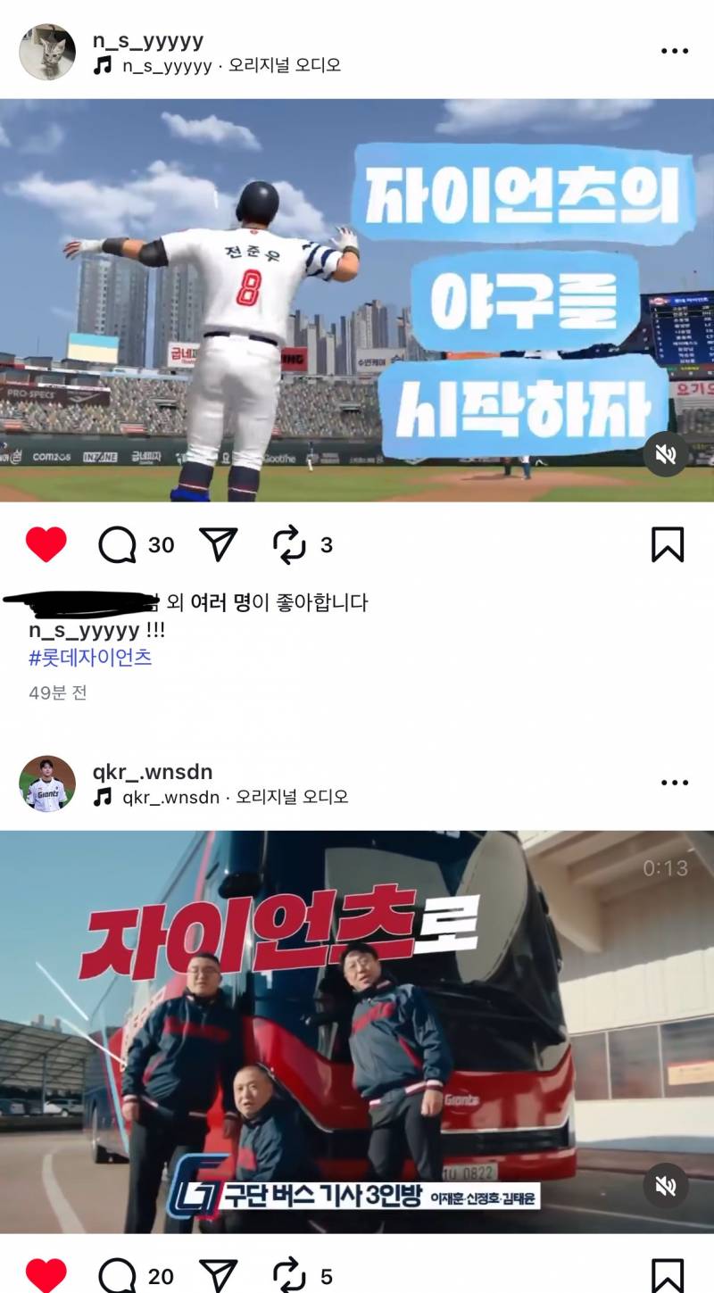 [잡담] 전저씨만 화면 비율이 달라.. 누가 좀 알려주라 | 인스티즈