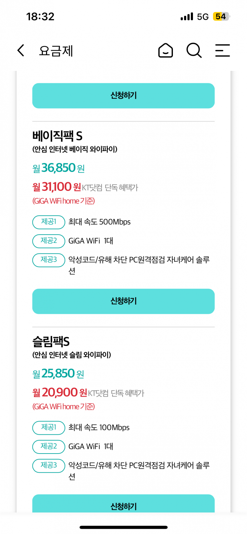 [잡담] 인터넷 혼자 설치는 첨해보는데 질문! | 인스티즈