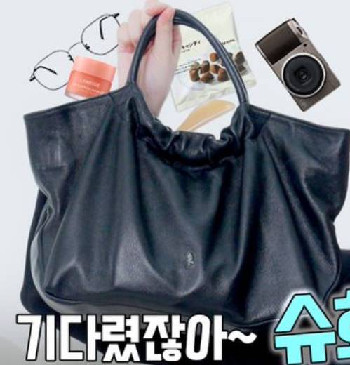 스타패션) [잡담] 슈화 왓츠인마이백 가방 뭘까?? | 인스티즈