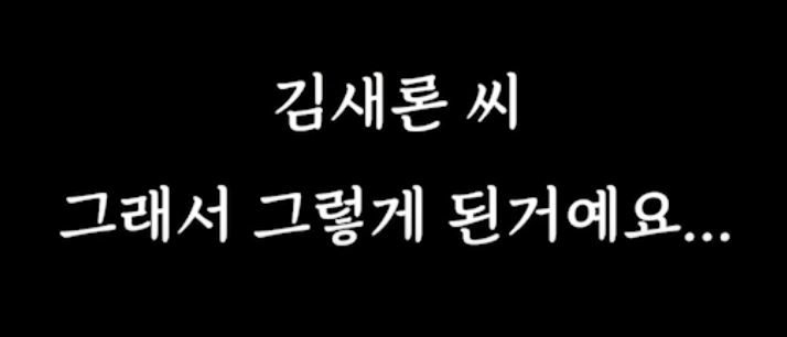 [마플] 김수현 이별 후 양다리 걸치다 들켜서 결혼하게된 김새론 | 인스티즈