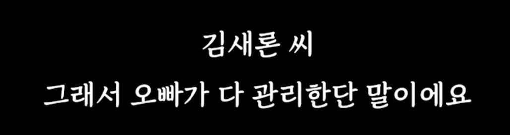 [마플] 김수현 이별 후 양다리 걸치다 들켜서 결혼하게된 김새론 | 인스티즈