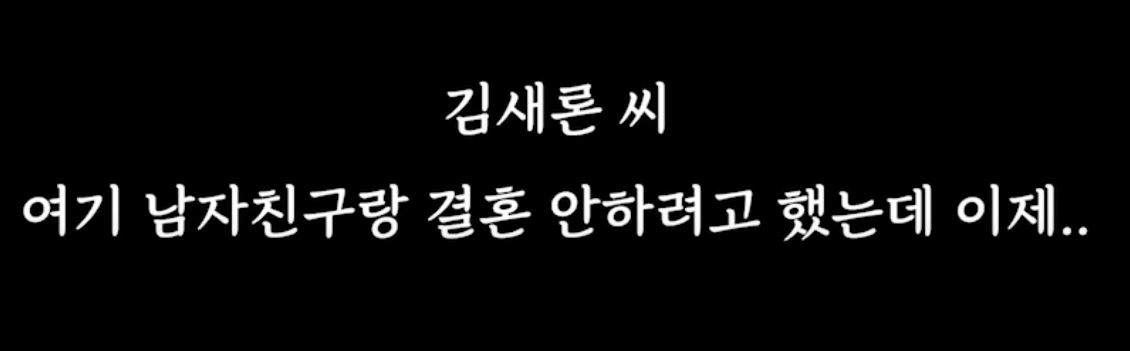 [마플] 김수현 이별 후 양다리 걸치다 들켜서 결혼하게된 김새론 | 인스티즈