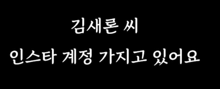 [마플] 김수현 이별 후 양다리 걸치다 들켜서 결혼하게된 김새론 | 인스티즈