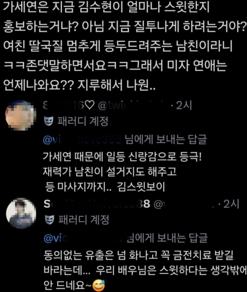 [정보/소식] 딸꾹질 김새론 등 만져주는 손…김수현 팬들 "질투 나, 1등 신랑감" | 인스티즈