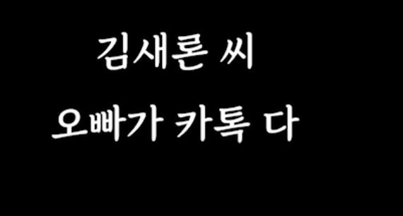 [마플] 김수현 이별 후 양다리 걸치다 들켜서 결혼하게된 김새론 | 인스티즈