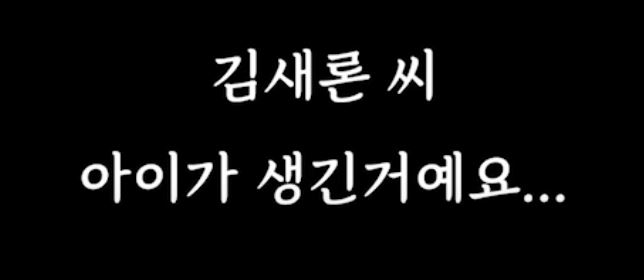 [마플] 김수현 이별 후 양다리 걸치다 들켜서 결혼하게된 김새론 | 인스티즈