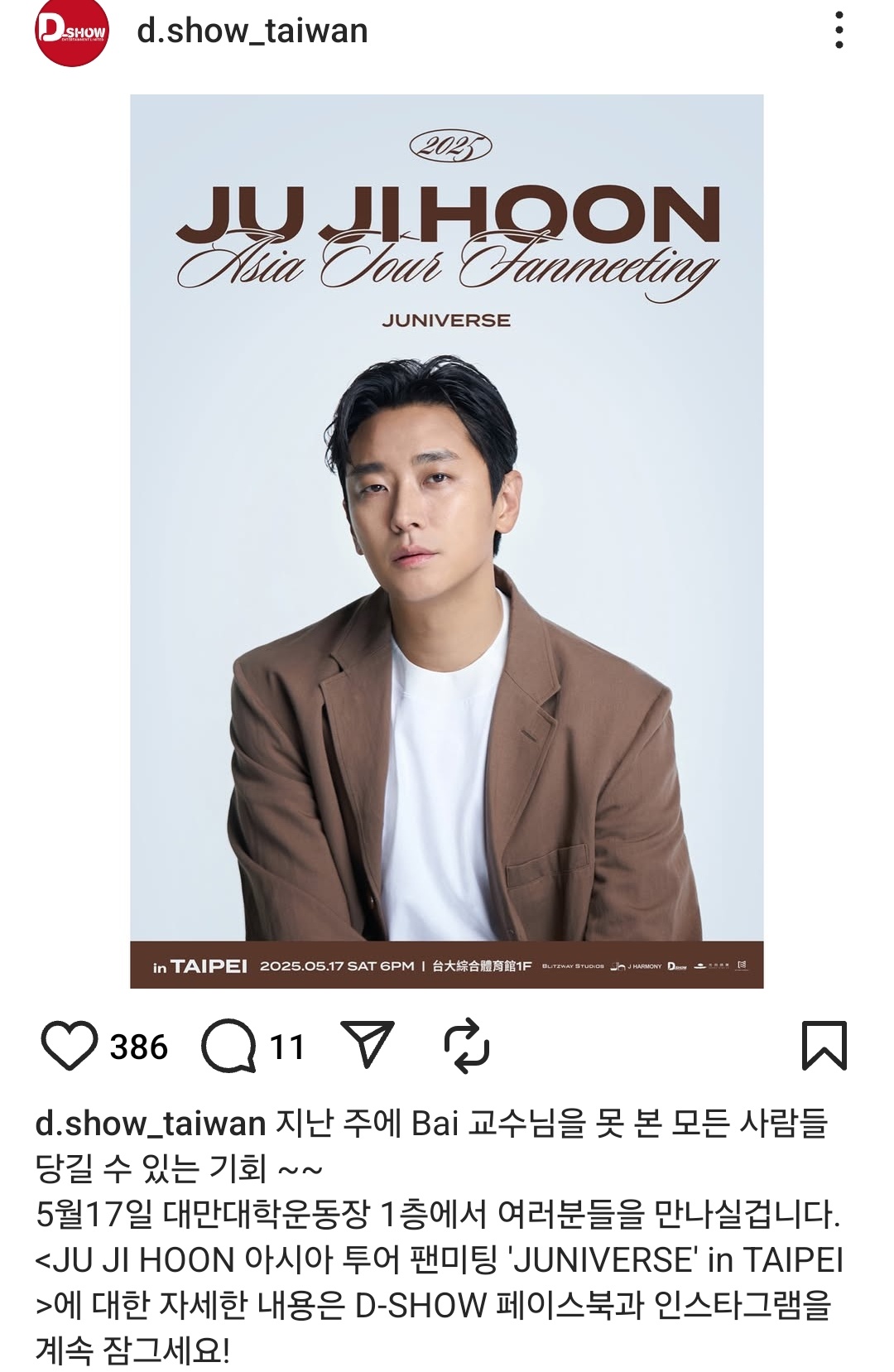 [잡담] 주지훈 아투 팬미팅 하네 | 인스티즈