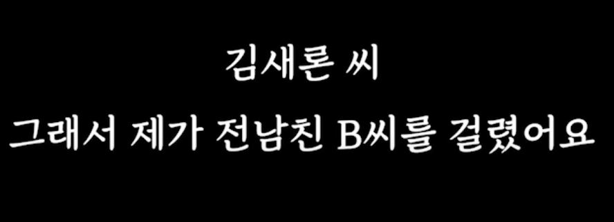[마플] 김수현 이별 후 양다리 걸치다 들켜서 결혼하게된 김새론 | 인스티즈