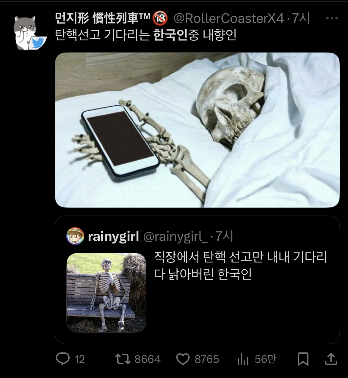 [잡담] 헌재선고 때문에 사람들 속터져서 짤올리는거봐ㅋㅋㅋ | 인스티즈