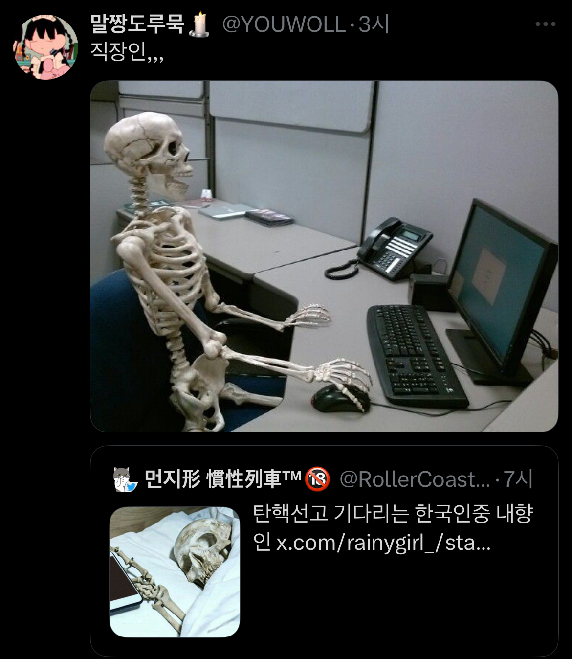 [잡담] 헌재선고 때문에 사람들 속터져서 짤올리는거봐ㅋㅋㅋ | 인스티즈