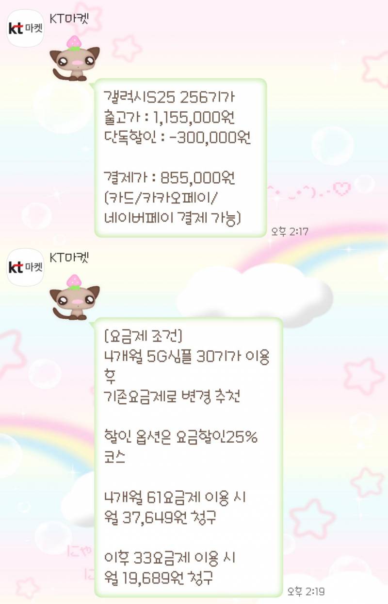 [잡담] 이거 핸드폰 호갱아니지? | 인스티즈