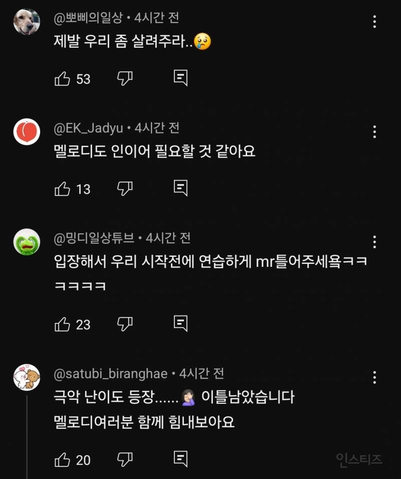 덕생 최고 난이도를 마주한 팬들.jpg | 인스티즈