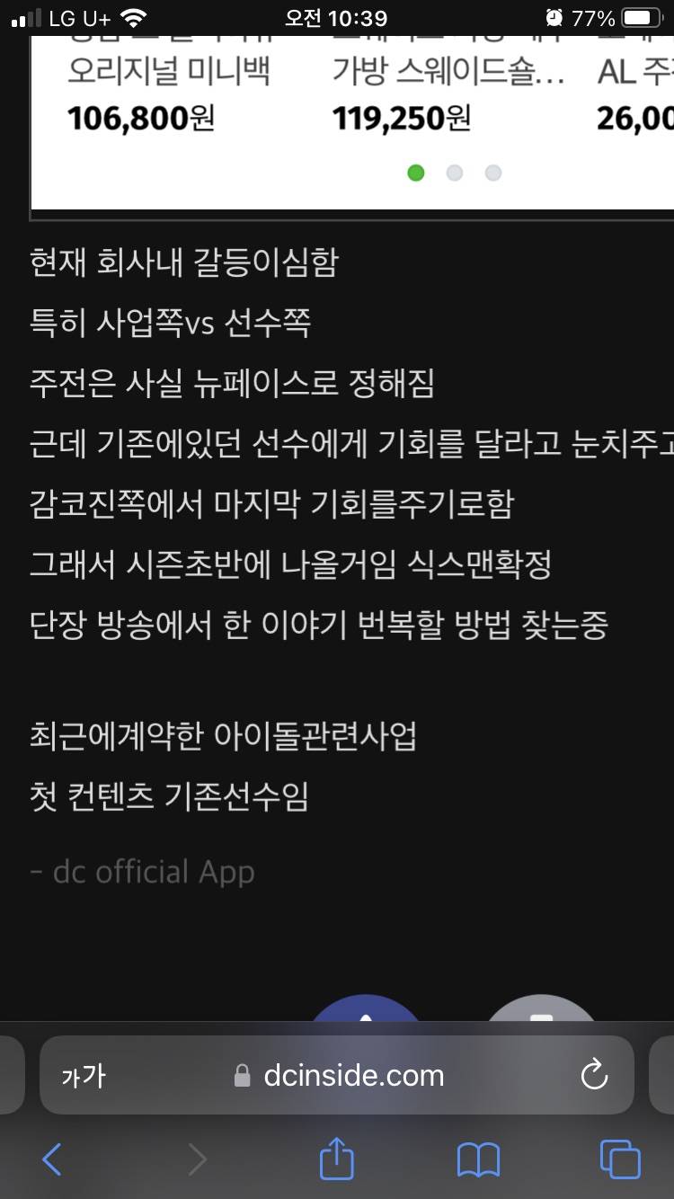 [잡담] 그갤에 며칠전 올라왔던 썰이라던데 | 인스티즈