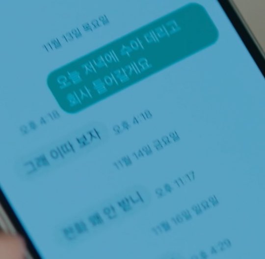 [잡담] 언커하 정해성 문자 뭐임 진짜 fox | 인스티즈