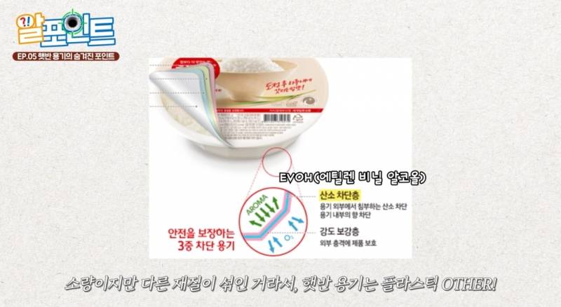 [잡담] 하... 햇반용기 항상 설거지까지해서 플라스틱으로 버렸는데 일반쓰레기라고? | 인스티즈
