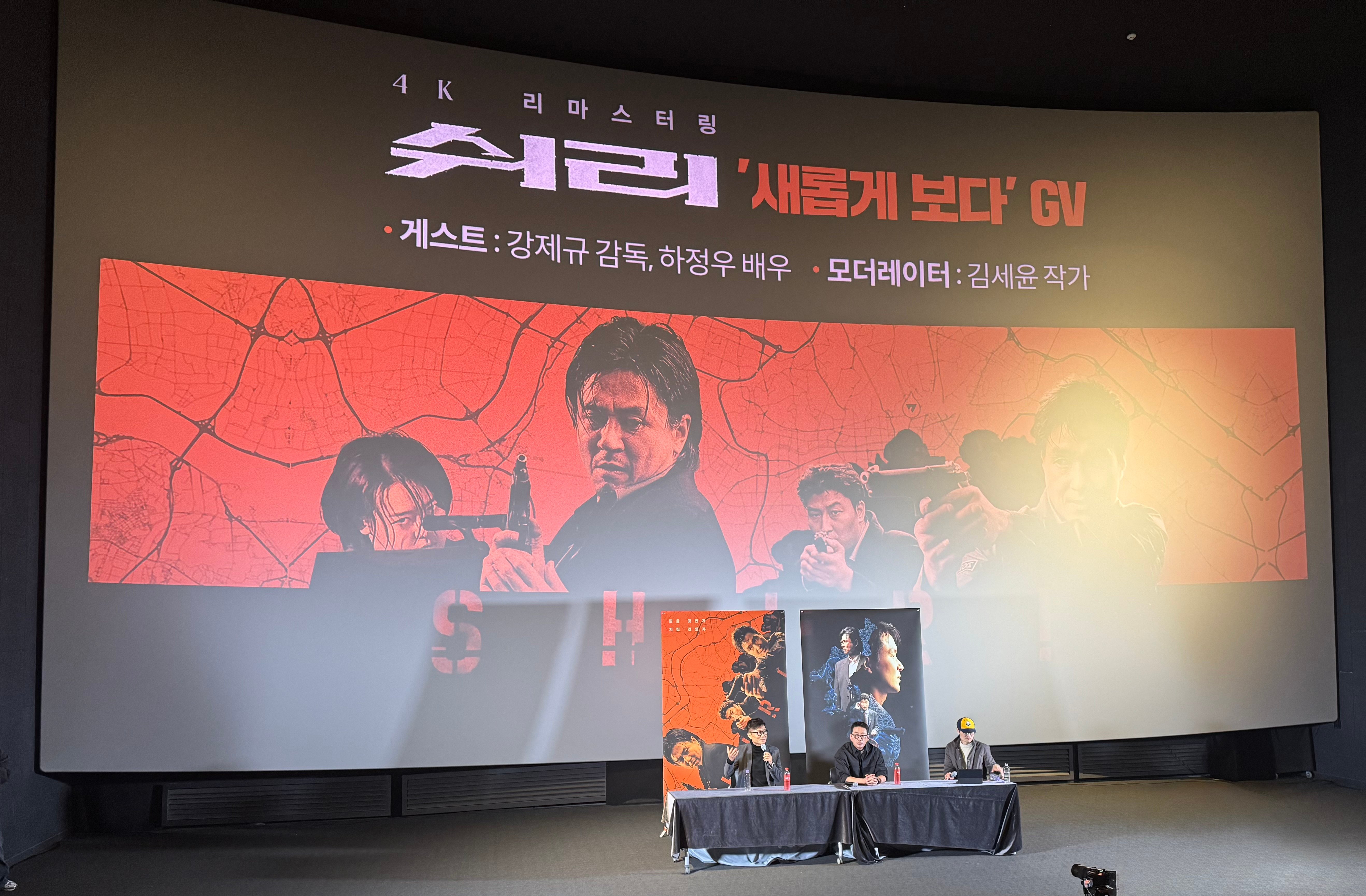 [후기] 쉬리 4K 리마스터링 재개봉 GV 시사회 후기 | 인스티즈