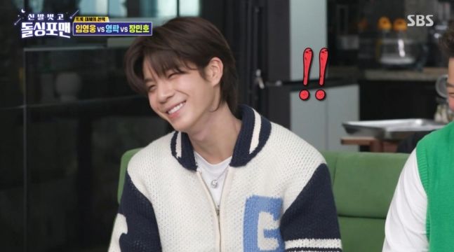 [정보/소식] 돌싱 후보로 임영웅 고른 정동원 "한 번 다녀와도…" | 인스티즈