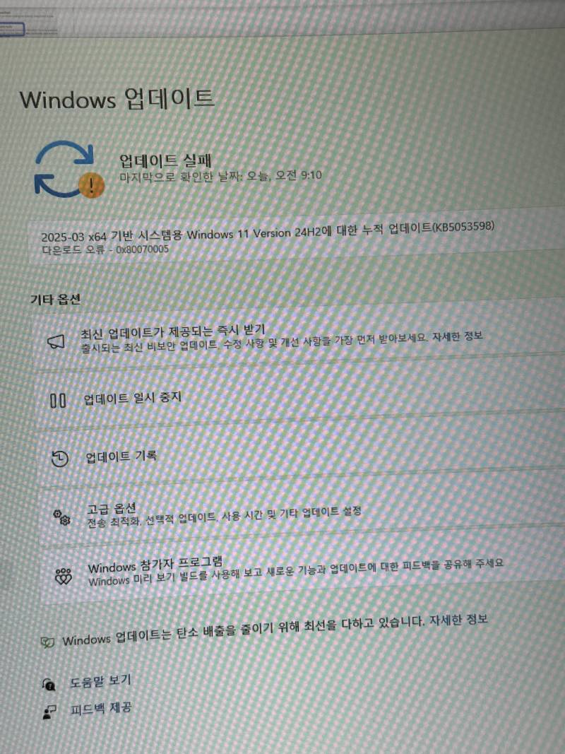 [잡담] 아니 이거 업데이트 왜자꾸 실패뜨냐 | 인스티즈