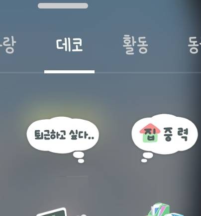 [잡담] 회사사람들이 내 카톡프사 볼 수 있는데 | 인스티즈