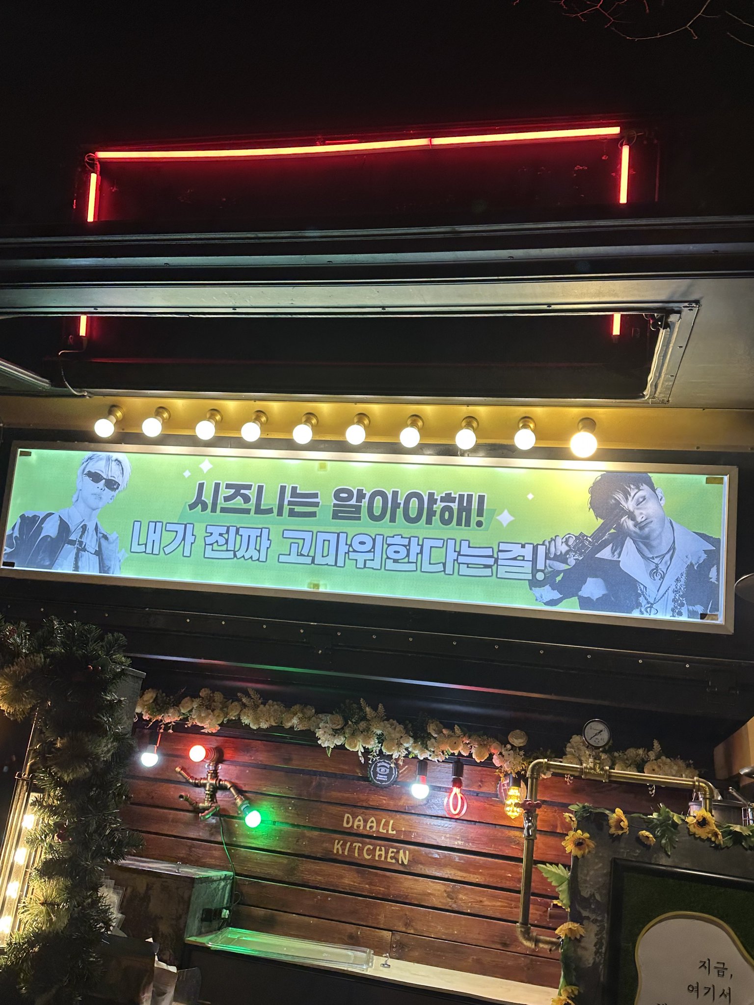 [잡담] 마크가 시즈니를 위해 준비한 간식차 | 인스티즈