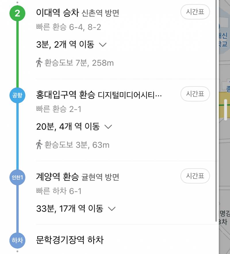[잡담] 지하철 둘중에 어떤 루트로 갈까?? | 인스티즈