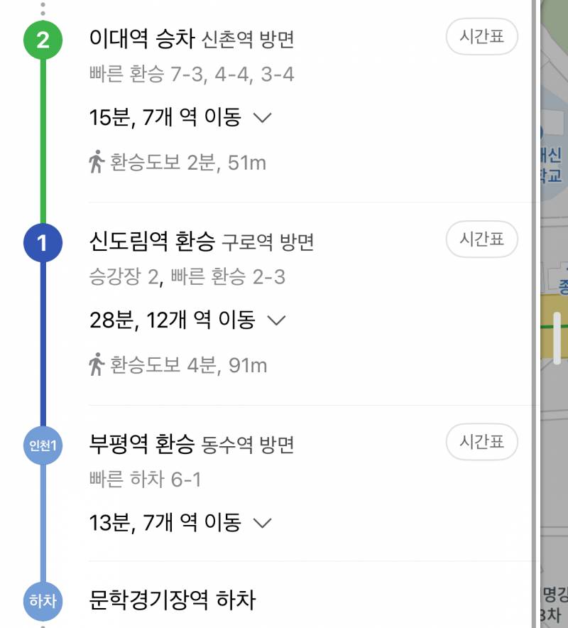 [잡담] 지하철 둘중에 어떤 루트로 갈까?? | 인스티즈